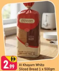 Al Khayam خبز أبيض شرائح