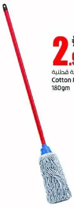 Lot Cotton Mop/Stick