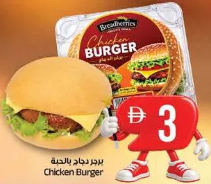 Breadberries Chicken Burger