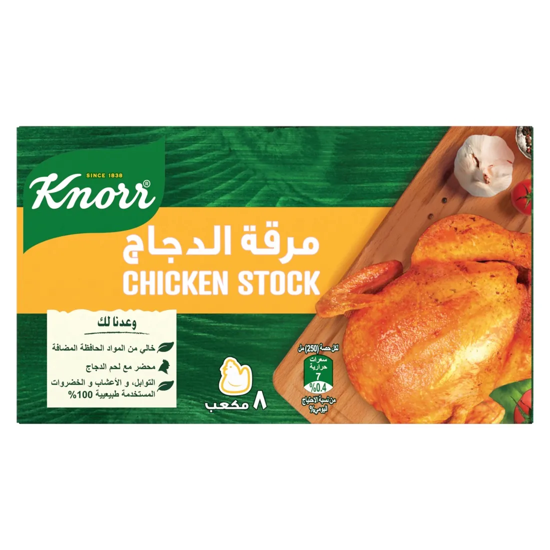 Knorr مرقة دجاج مجففة