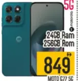 motorola جوال موتورولا