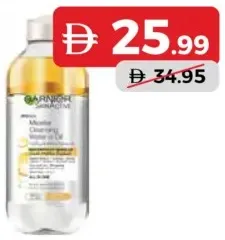 Garnier ماء ميسيلار منظف بالزيت متنوع