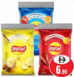 Lays Chips Assorted