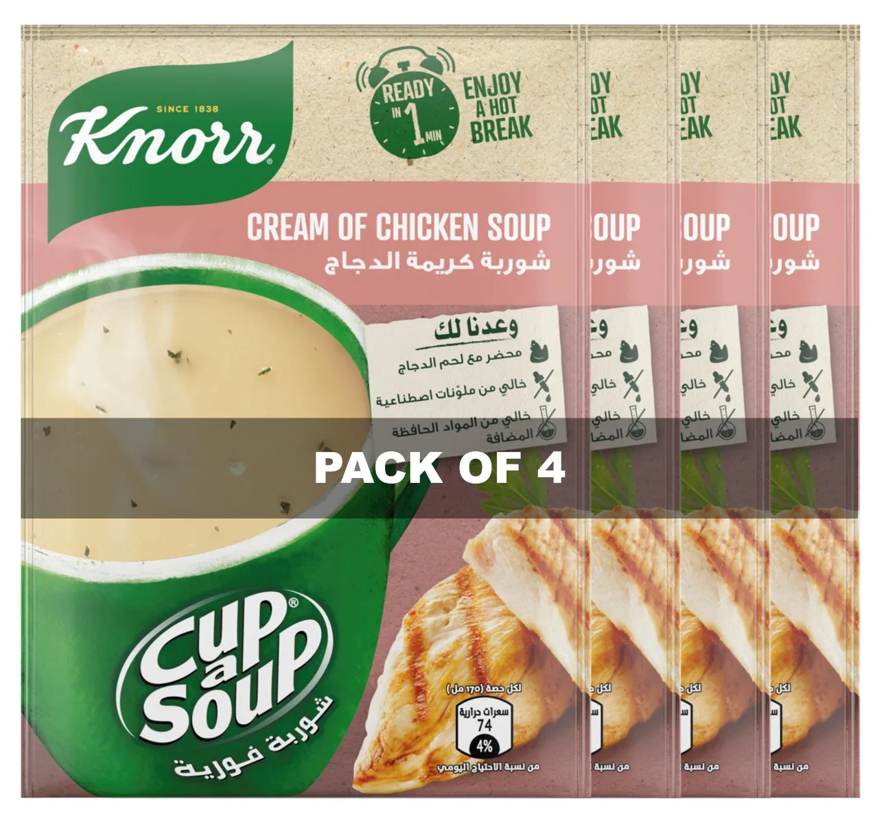 Knorr شوربة ظرف بكريمة الدجاج