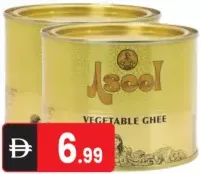 Aseel سمن نباتي علبة