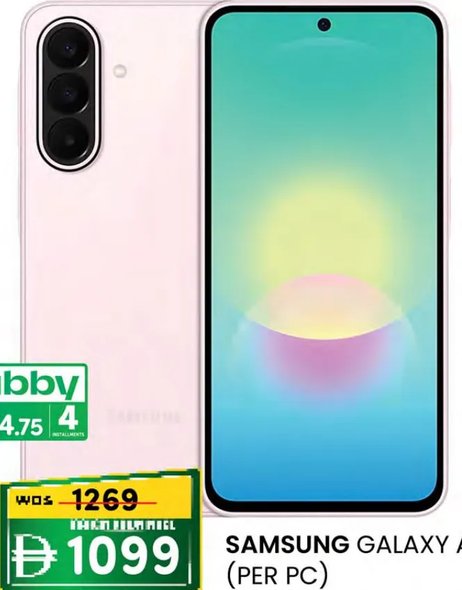 Samsung موبايل سامسونج