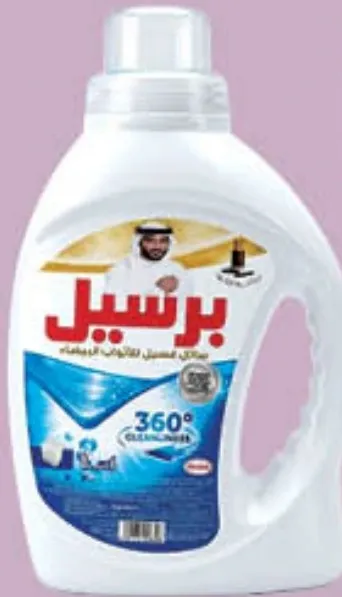 Persil سائل غسيل للأثواب البيضاء برسيل