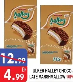Ulker Halley Chocolate Marshmallow