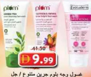Plum / Evoluderm غسول وجه بلوم جرين متنوع / جل تقشير إيفولوديرم المضاد للشوائب
