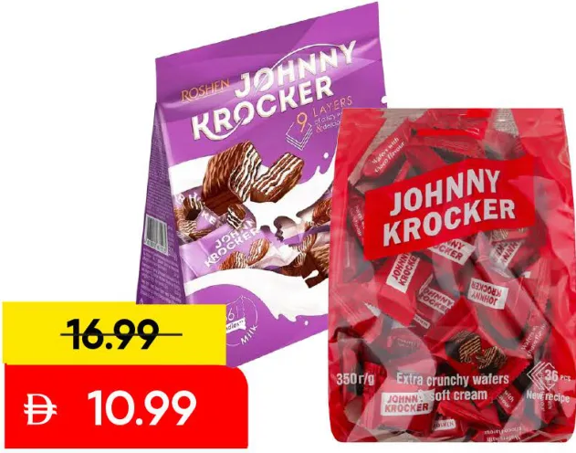 Johnny Krocker جوني كروكر ويفر بالحليب / الشوكولاتة
