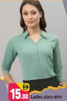قميص نسائي سادة