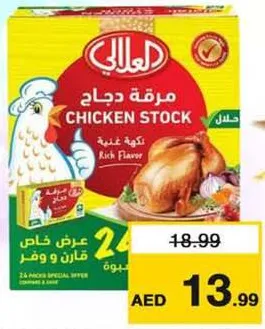 Al Alali Chicken Stock
