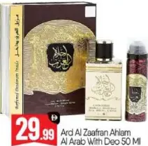 Ard Al Zaafran أحلام العرب مع مزيل عرق