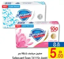 Safeguard صابون إمبريال ليذر متنوع