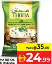 Thoha دوق جولد أرز بسمتي الحبة الطويلة