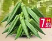 بامية