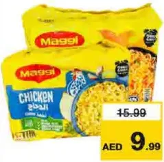 Maggi نودلز بنكهة الدجاج ماجي