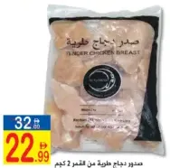 Al Qamar صدر دجاج طري