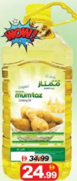 Mumtaz Cooking & Frying Oil