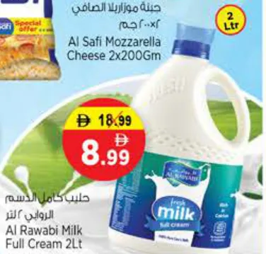 الروابي حليب كامل الدسم بفيتامين D