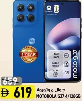 motorola G37 4/128 GB