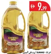 Ajmain زيت للطبخ والقلي