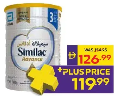 Similac حليب Advance Gold المرحلة 3 من 1-3 سنوات عبوة اقتصادية