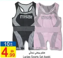 Ladies Sports Set Assorted