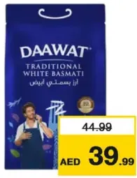 Daawat أرز بسمتي حبة طويلة إكسترا