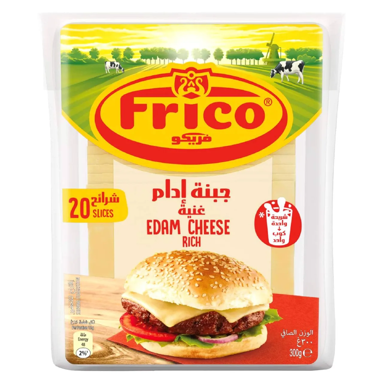 Frico جبن إيدام شرائح غني