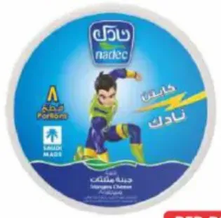 Nadec جبنة مثلثات