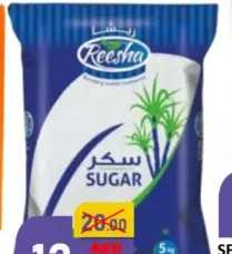 Reesha سكر