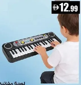 لوحة مفاتيح