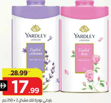 Yardley بودرة التلك بليزر الإنجليزية