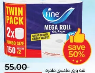 Fine ماكسي رول 2 طبقة