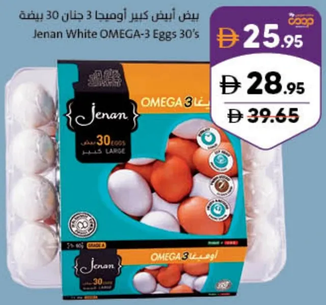 Jenan Omega 3 Eggs White