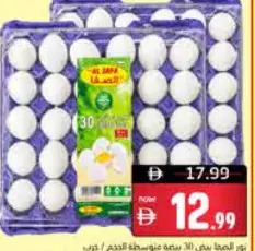 Noor Al Safa Egg Medium