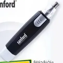 Sanford ماكينة إزالة شعر الأنف والأذنين