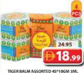 Tiger Balm مشكل