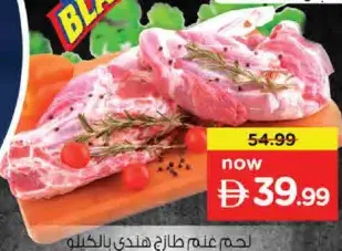 Indian Fresh Mutton