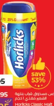 Horlicks هورلكس مسحوق شراب بنكهة الشعير مغذي