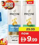Pantene شامبو كلير متنوع