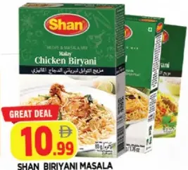 Shan بهارات برياني الدجاج