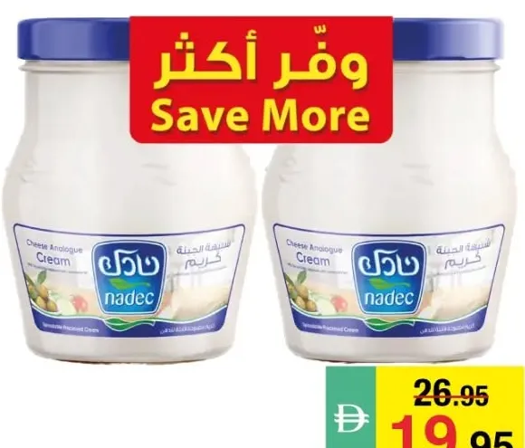 Nadec Cheese Full Cream