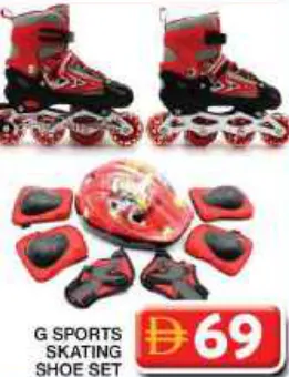 G Sports طقم حذاء تزلج