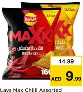 Lay's Max Chilli Assorted