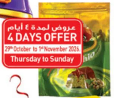 Arabian Treasures شوكولاتة دبي بالكنافة والفستق
