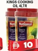National مخلل مشكل ناشيونال