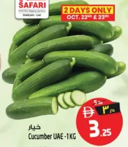 خيار