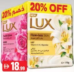 Lux صابون مشكل